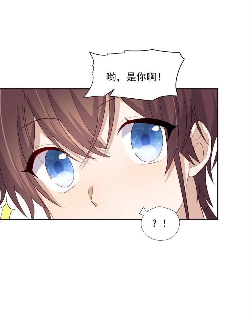 34多看几眼，不然亏了 第34页