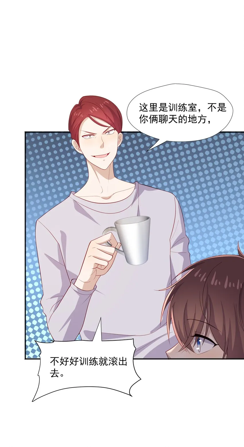 34多看几眼，不然亏了 第35页