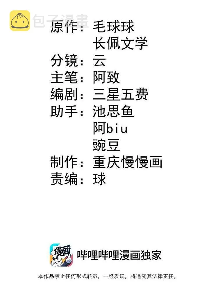 33我怎么会讨厌你 第2页