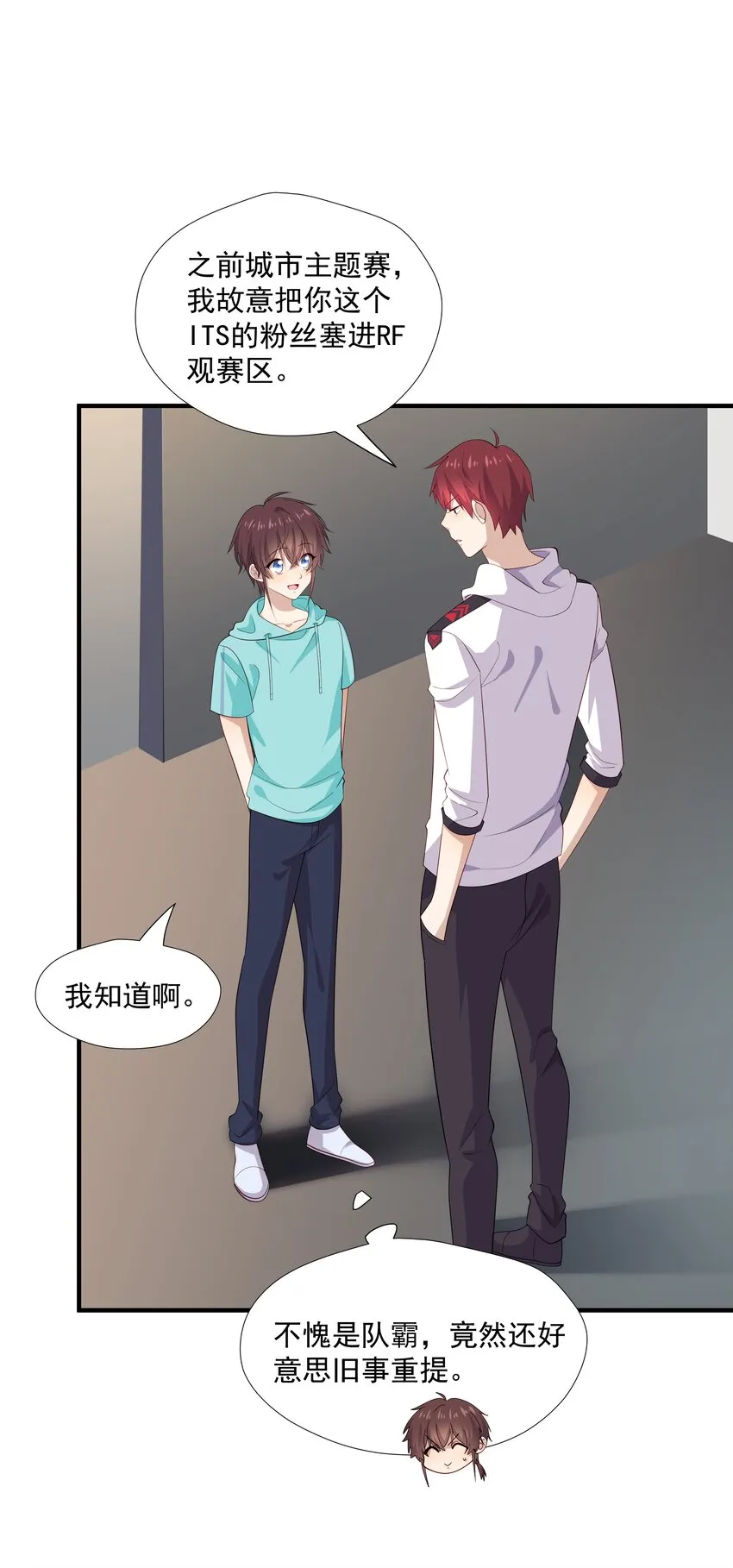 33我怎么会讨厌你 第3页