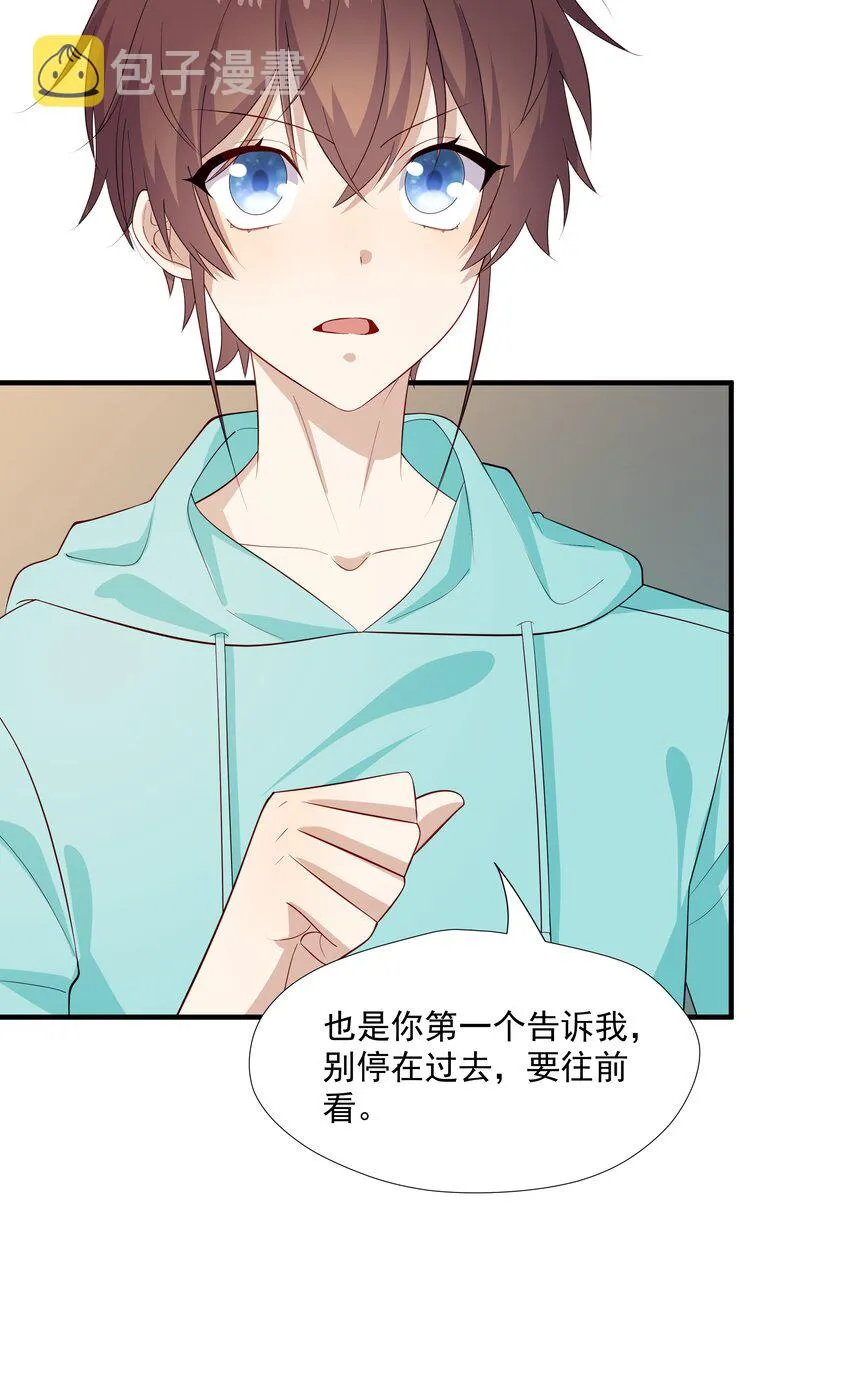 33我怎么会讨厌你 第11页