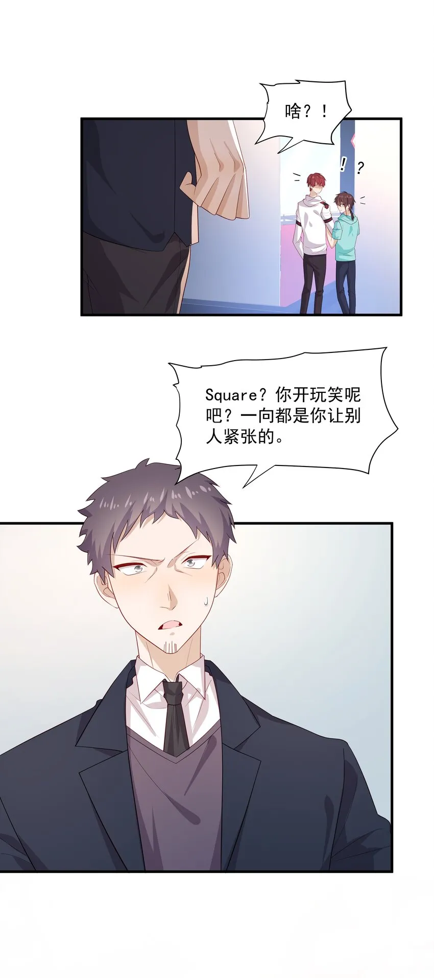 33我怎么会讨厌你 第16页