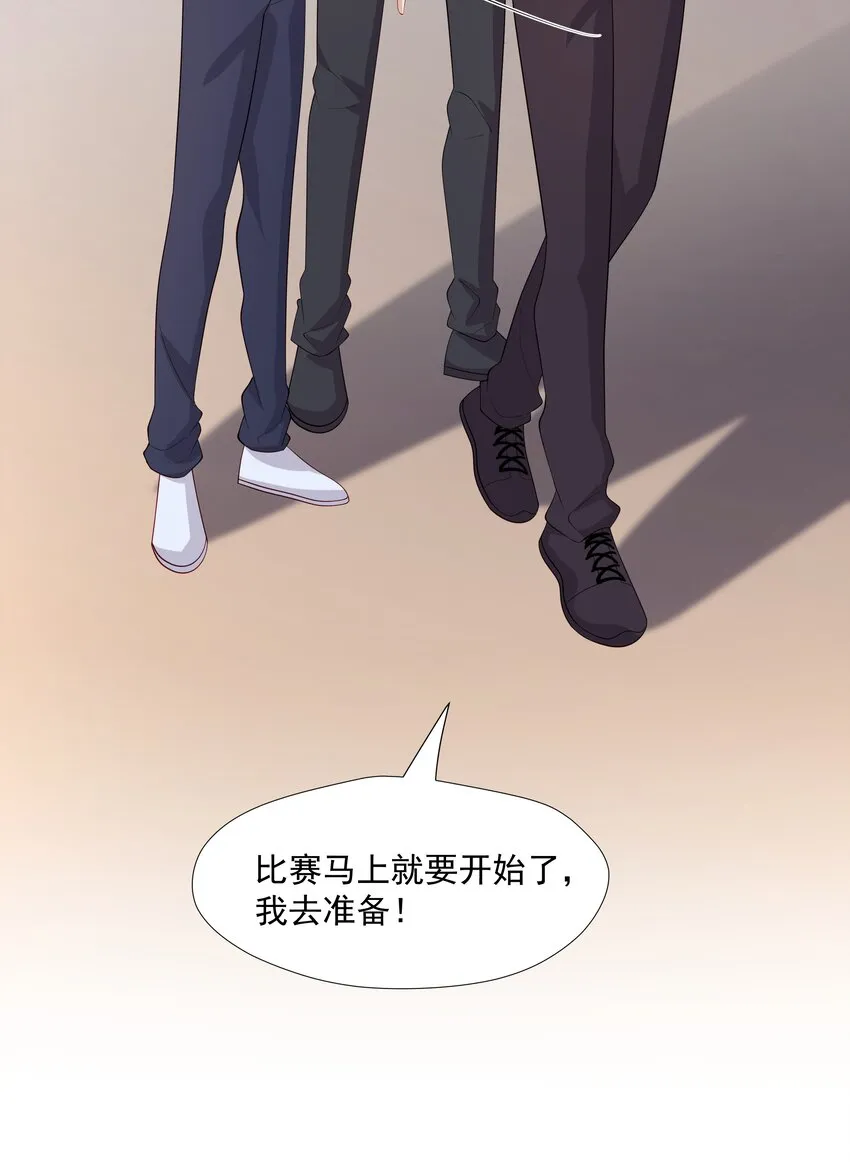 33我怎么会讨厌你 第18页