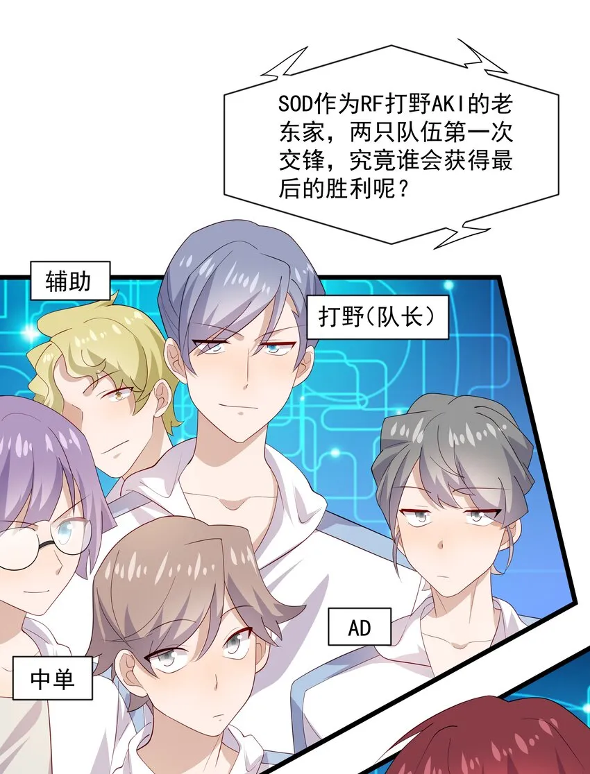 33我怎么会讨厌你 第21页