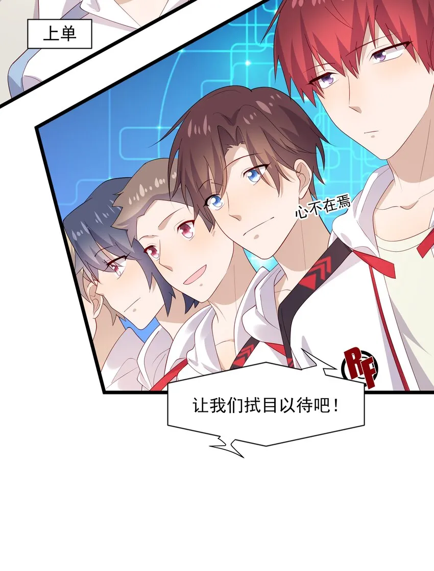 33我怎么会讨厌你 第22页