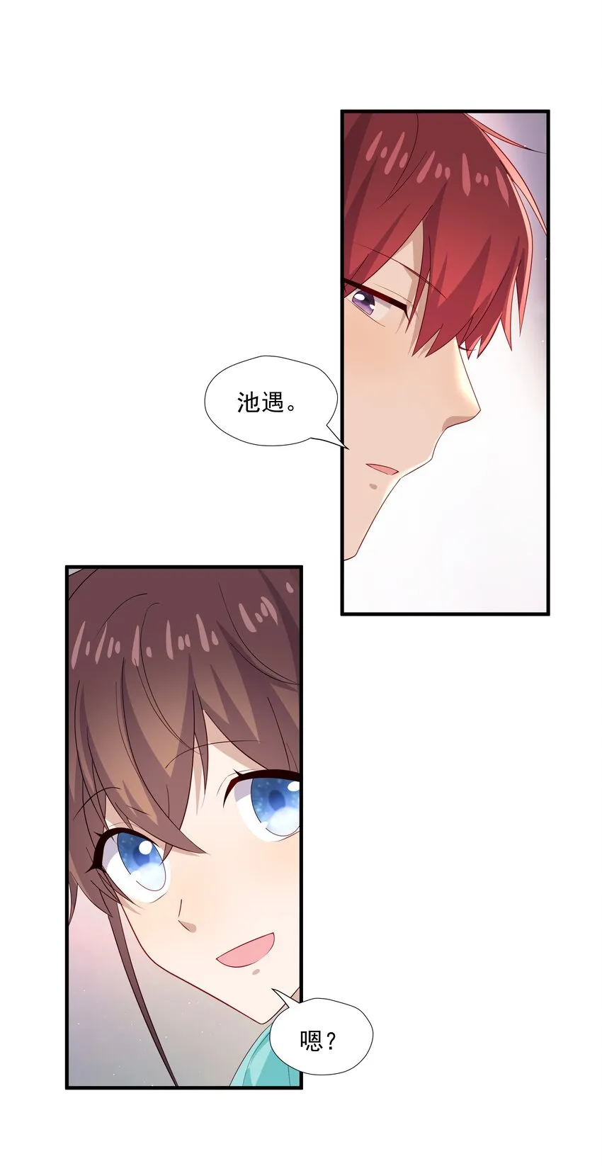 33我怎么会讨厌你 第35页