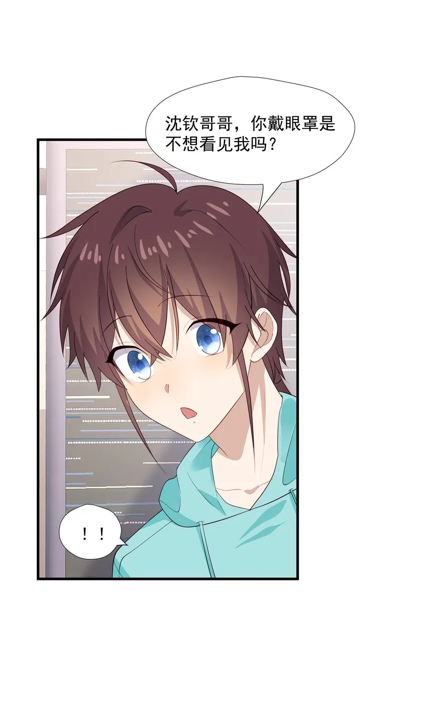 33我怎么会讨厌你 第38页