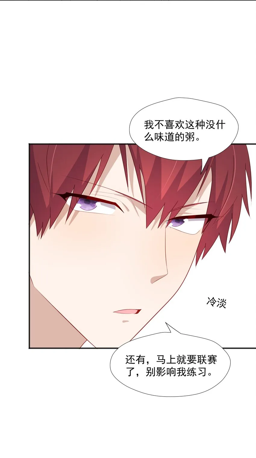 32离我远一点 第5页