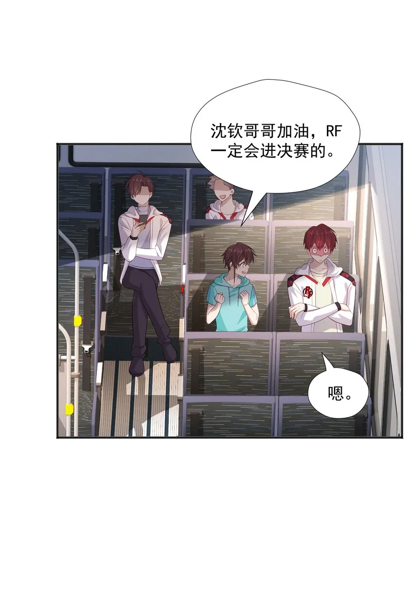 32离我远一点 第9页