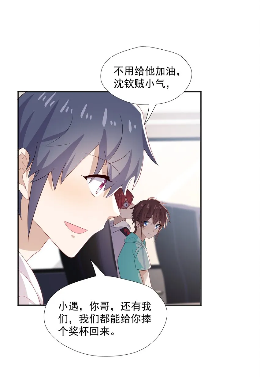 32离我远一点 第10页