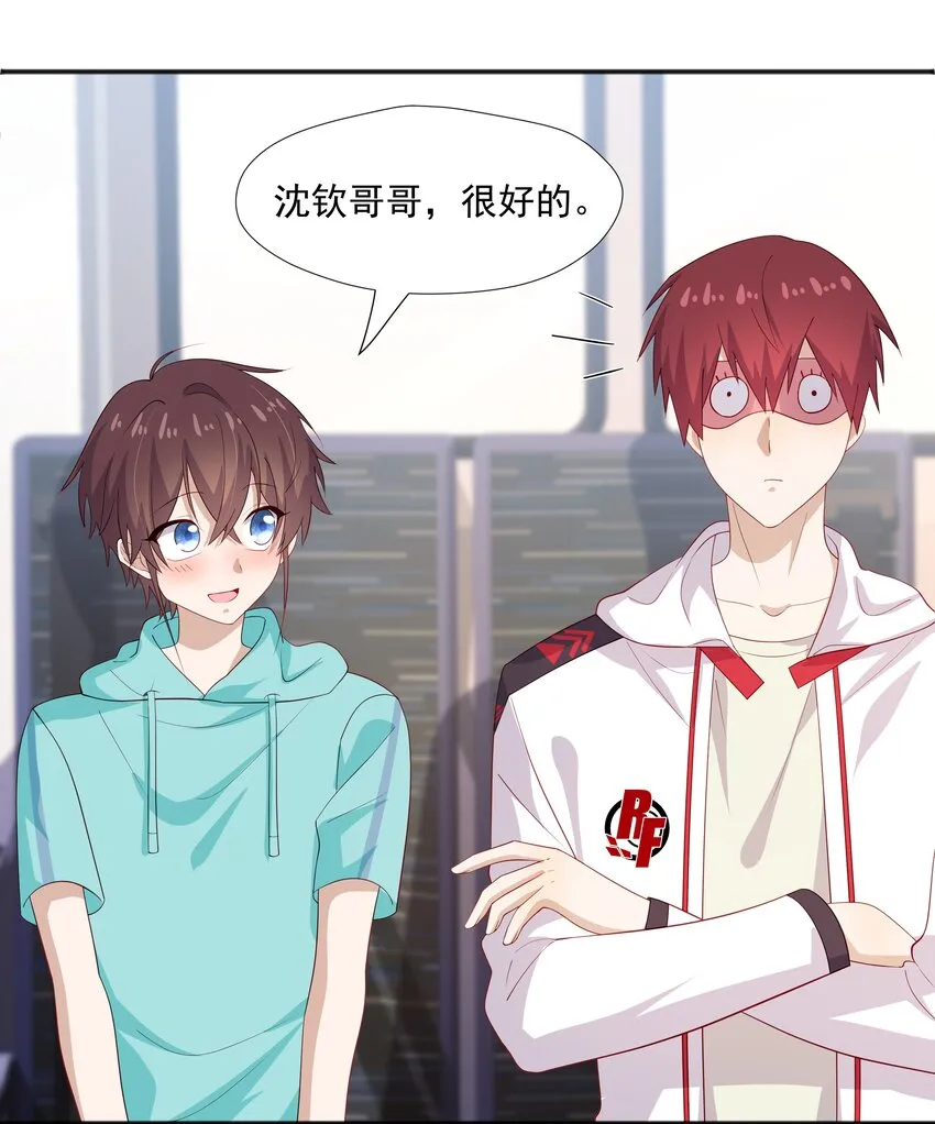 32离我远一点 第11页