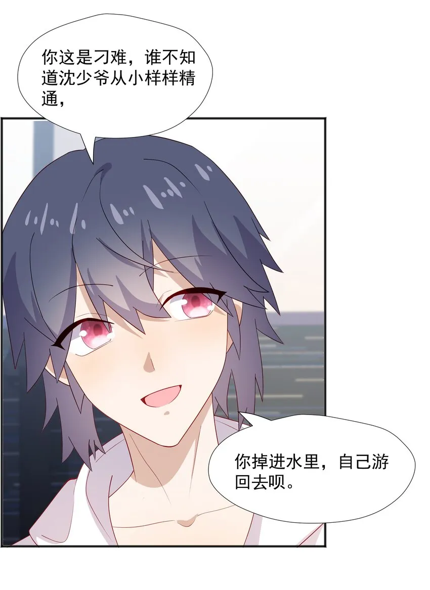 32离我远一点 第16页
