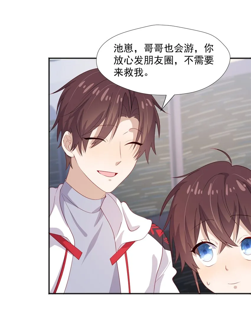 32离我远一点 第17页