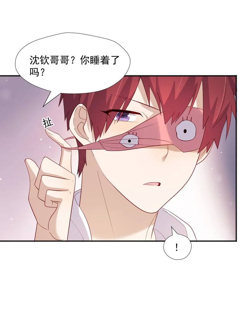 32离我远一点 第19页