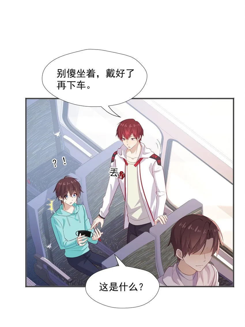 32离我远一点 第25页