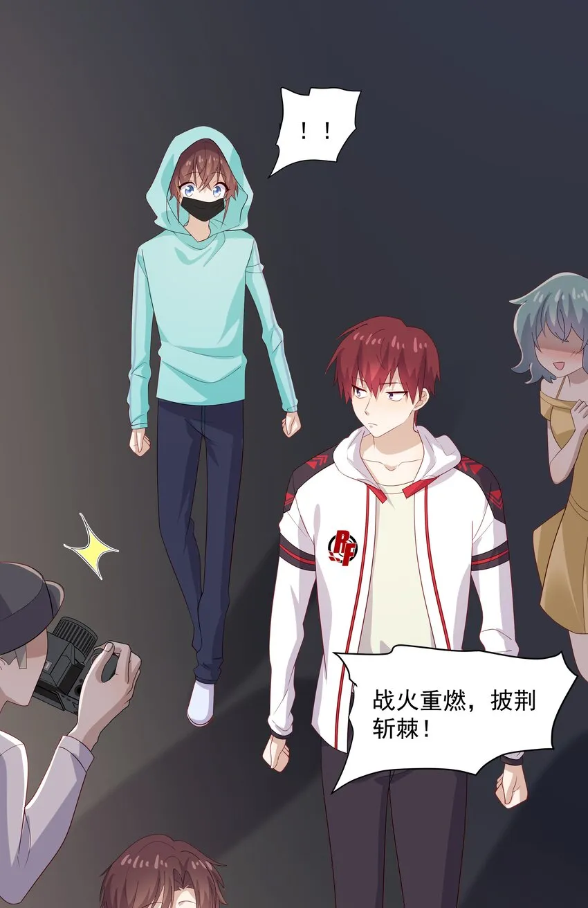 32离我远一点 第27页