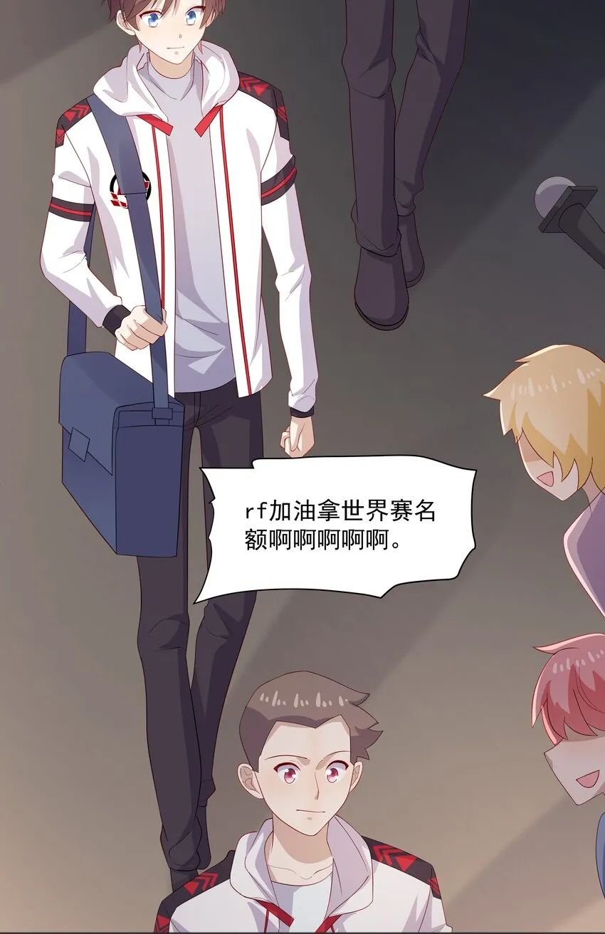 32离我远一点 第28页