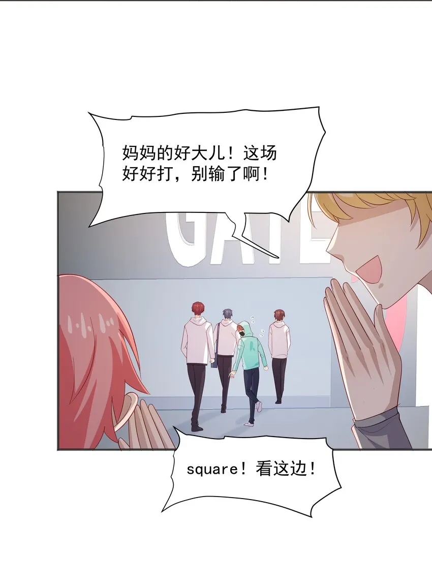 32离我远一点 第29页