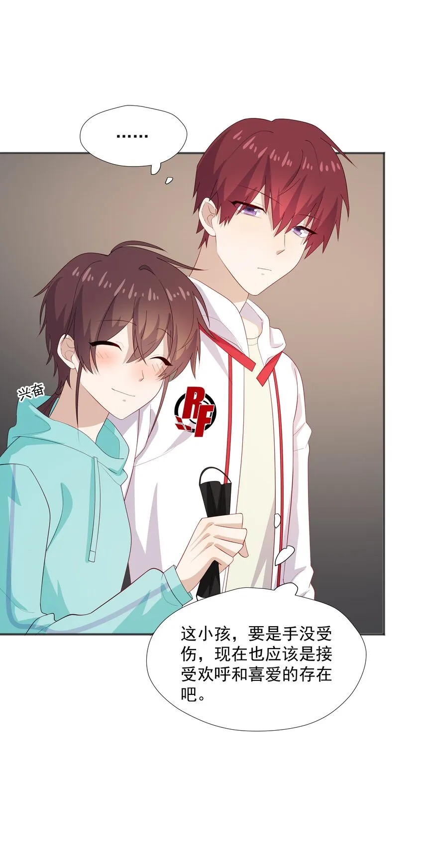 32离我远一点 第31页