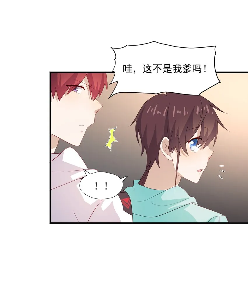 32离我远一点 第34页