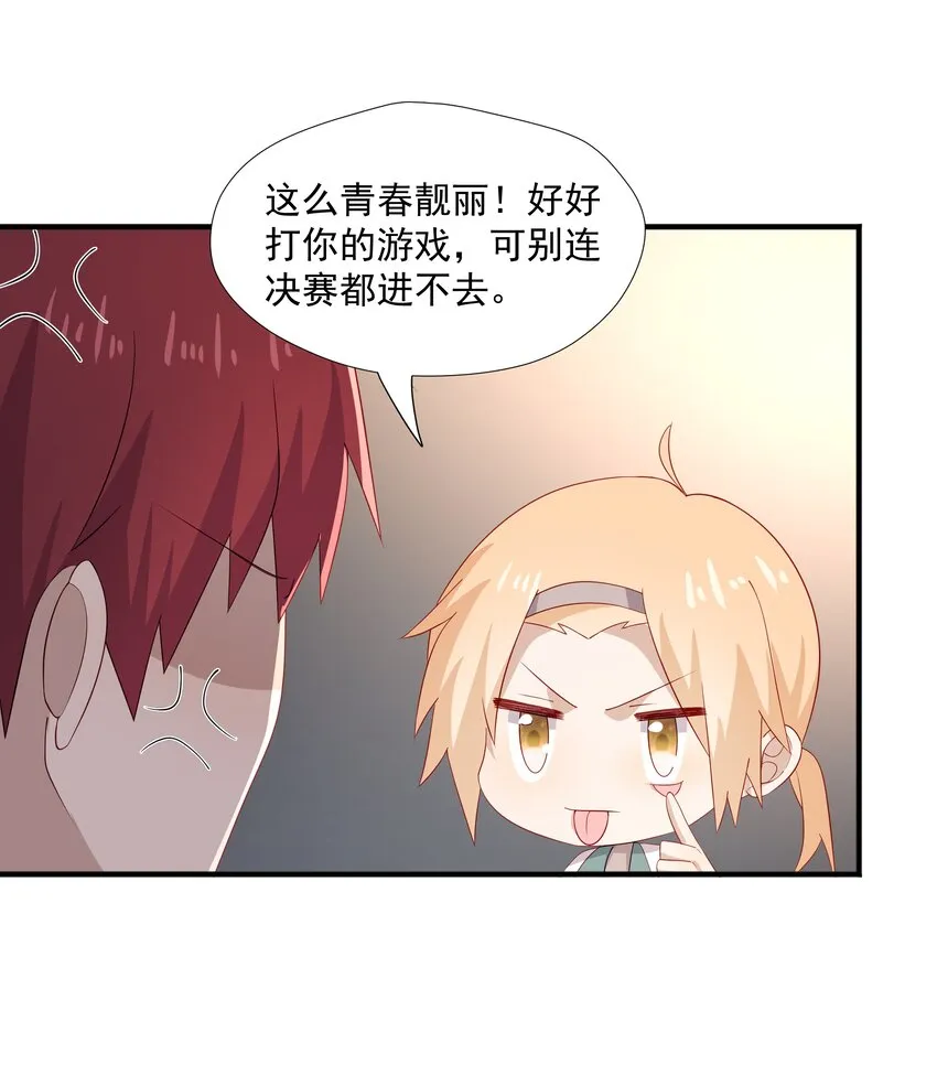 32离我远一点 第37页