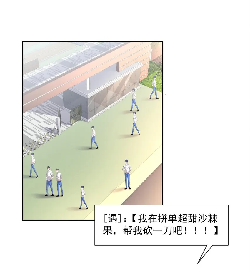 31想找你说说话 第3页