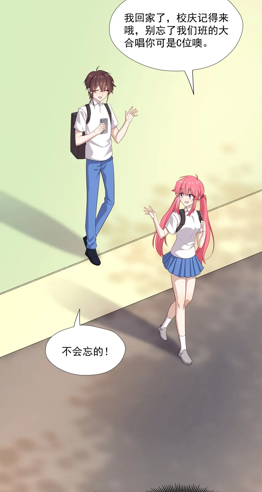 31想找你说说话 第7页