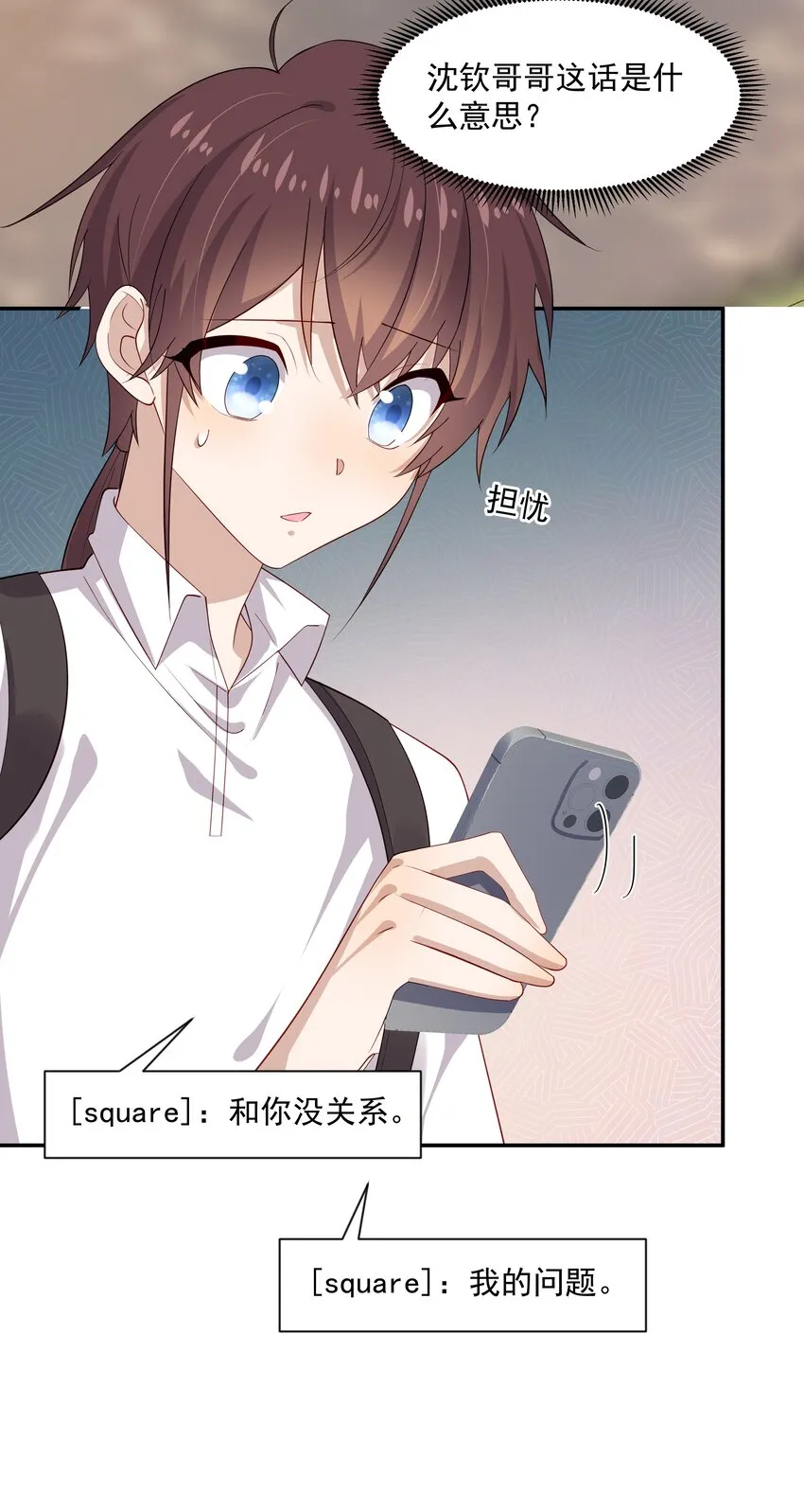 31想找你说说话 第8页