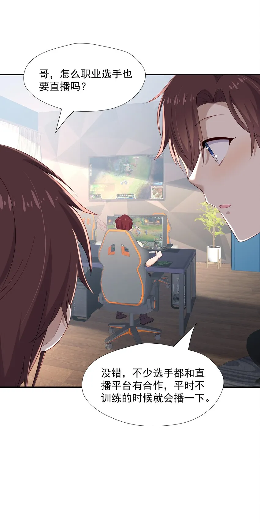 31想找你说说话 第12页
