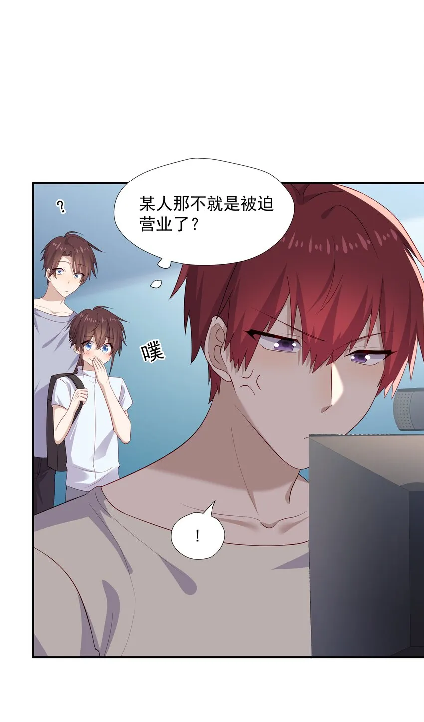 31想找你说说话 第13页