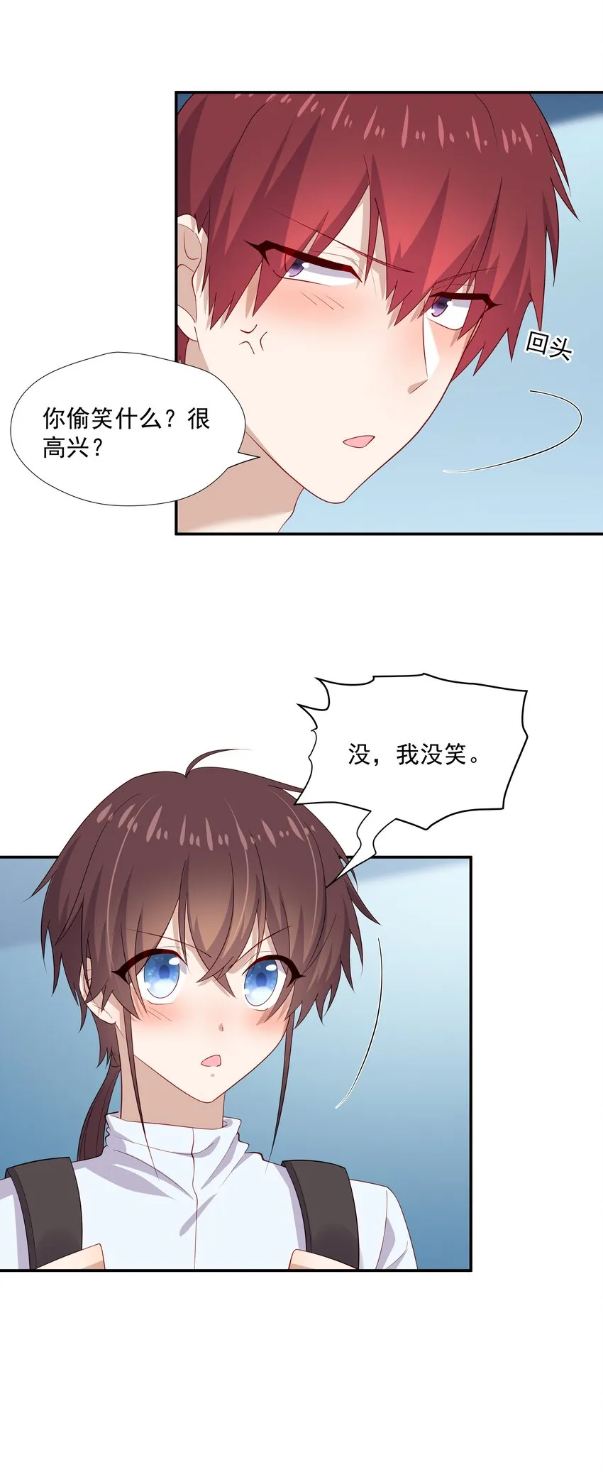 31想找你说说话 第14页