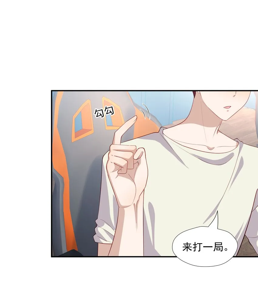 31想找你说说话 第15页