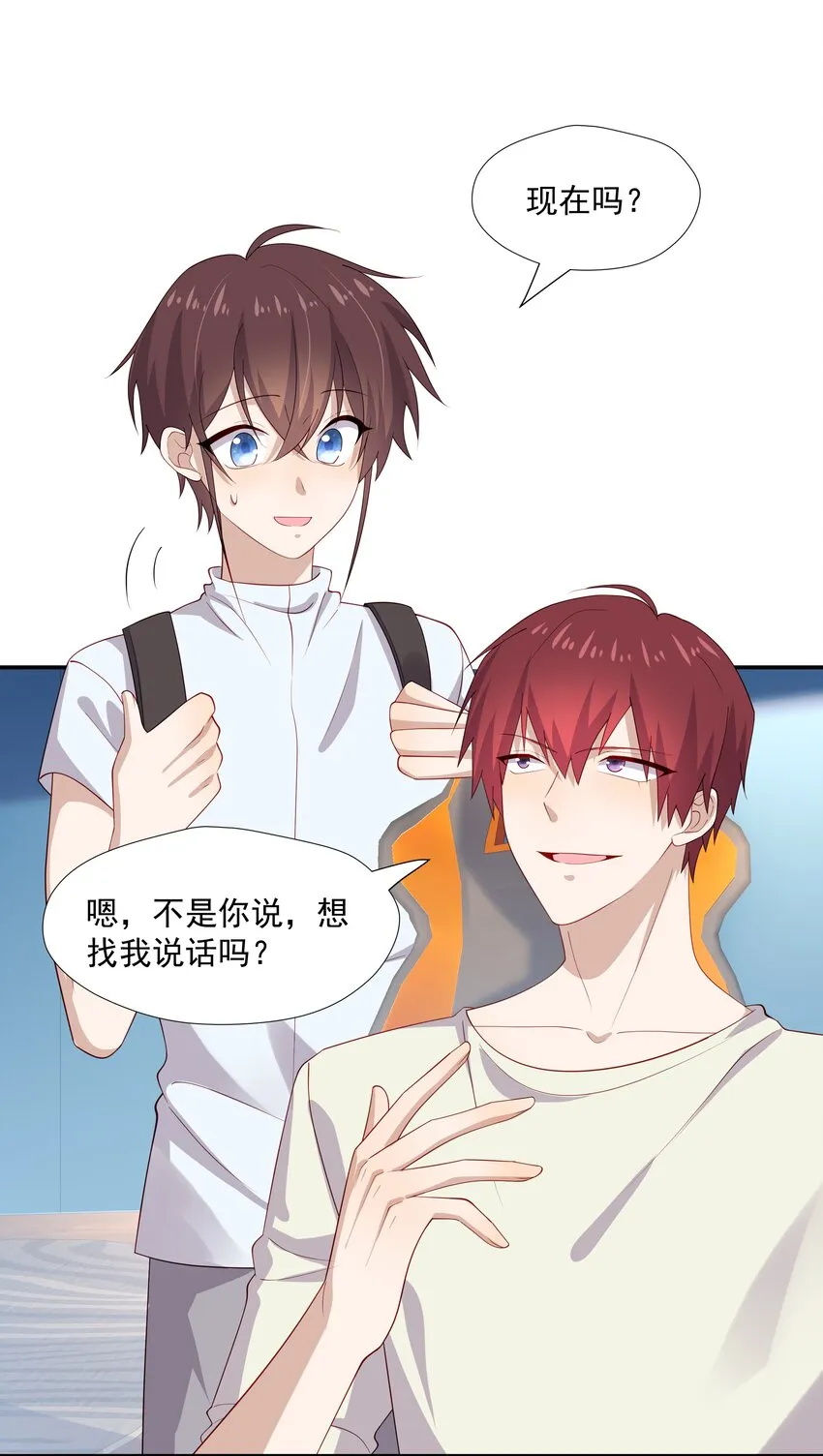 31想找你说说话 第16页