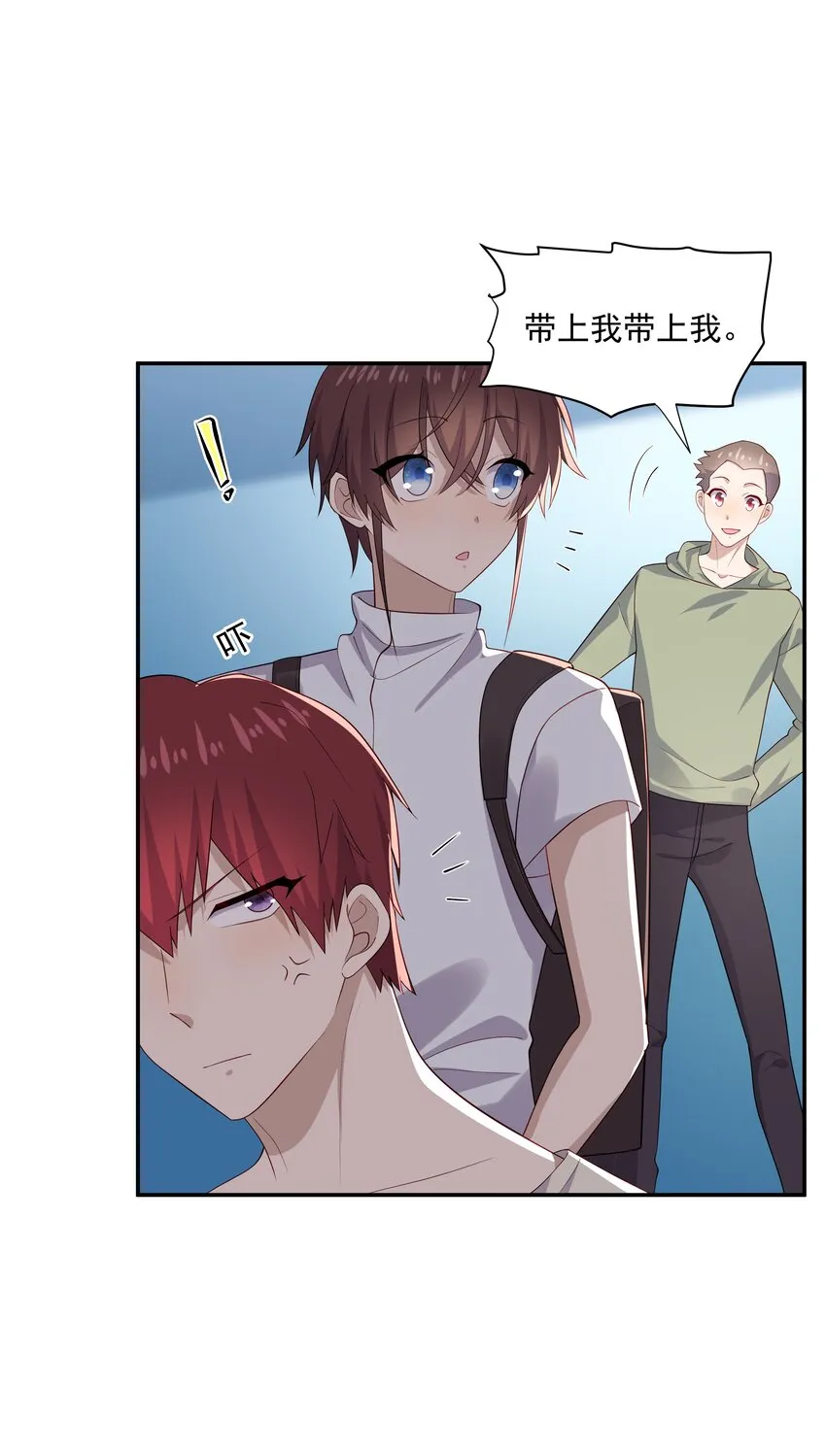 31想找你说说话 第18页
