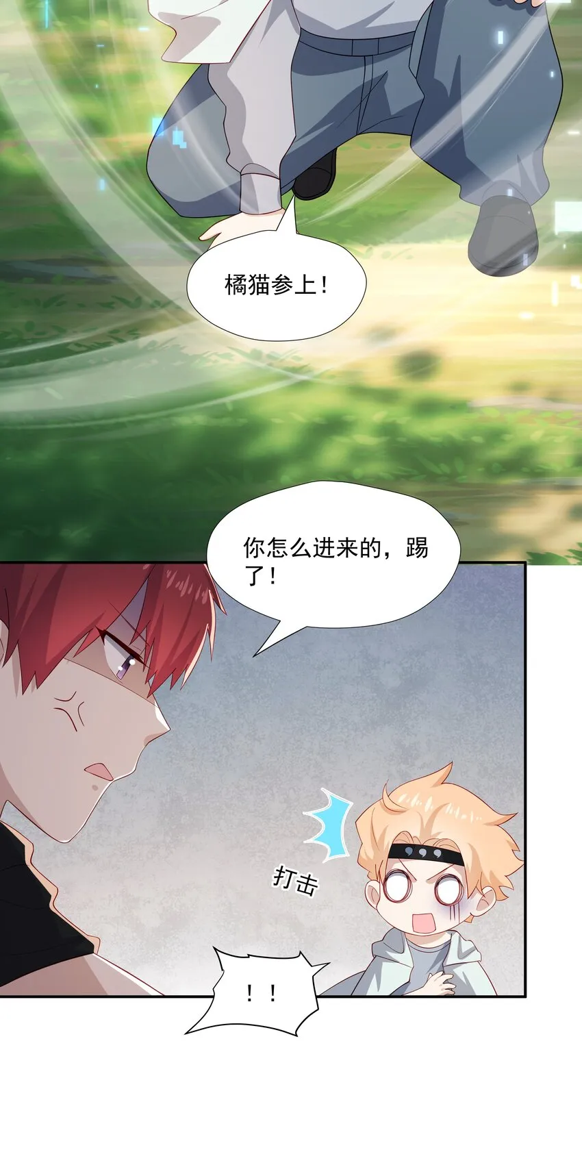 31想找你说说话 第23页