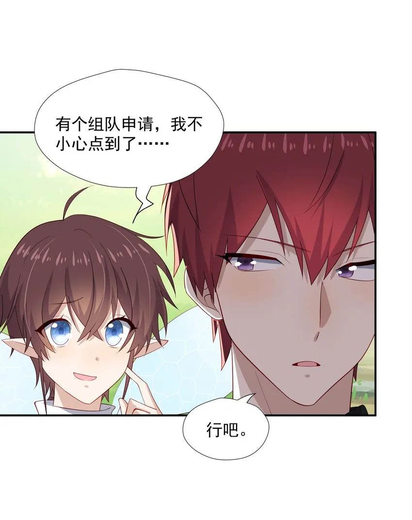 31想找你说说话 第25页
