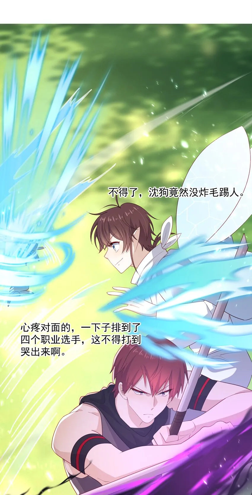 31想找你说说话 第26页