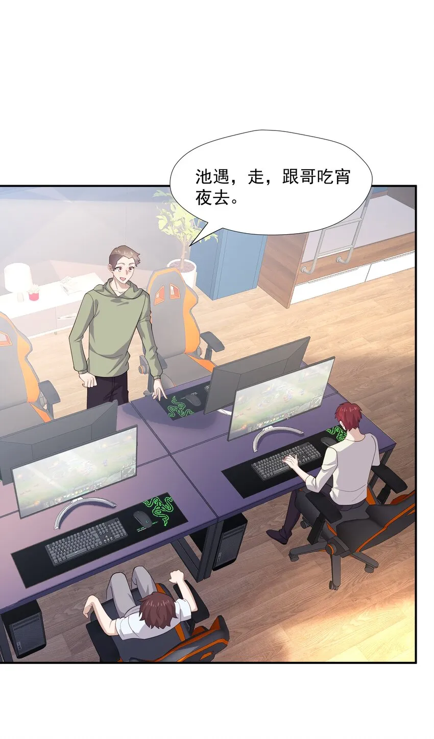 31想找你说说话 第30页