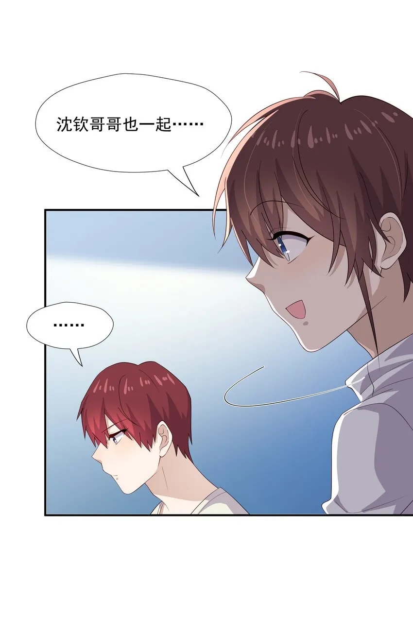 31想找你说说话 第31页