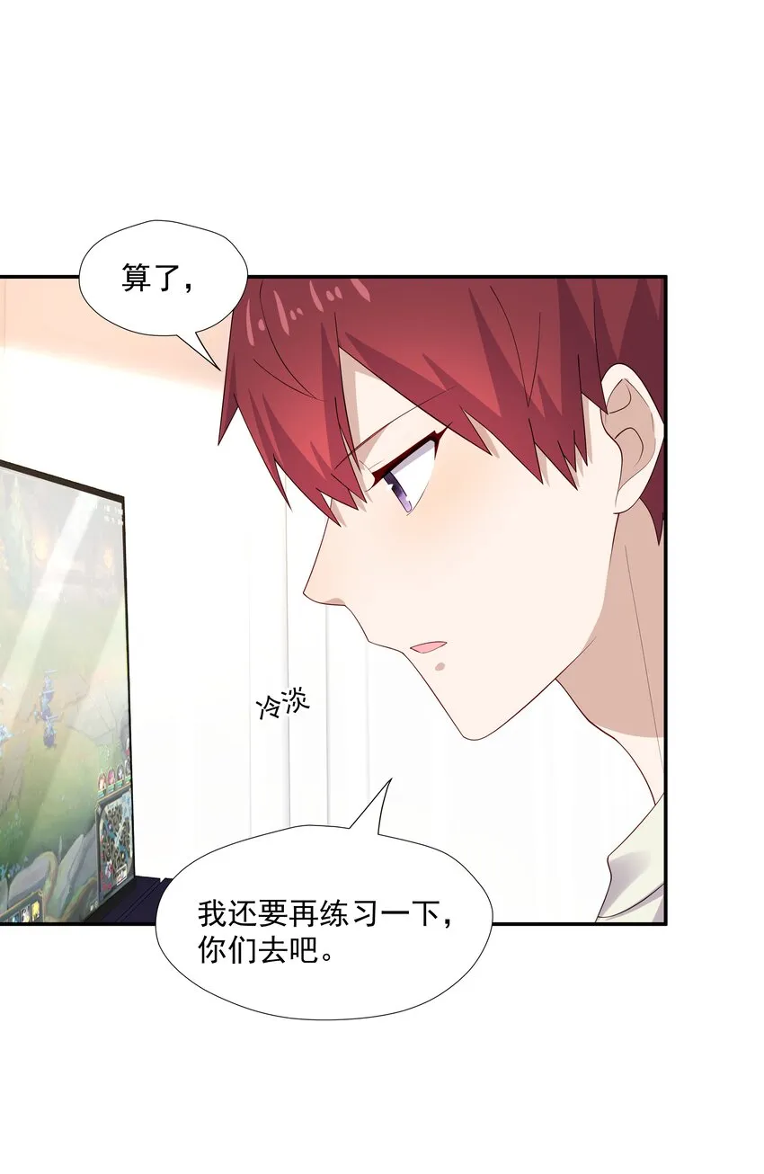 31想找你说说话 第32页