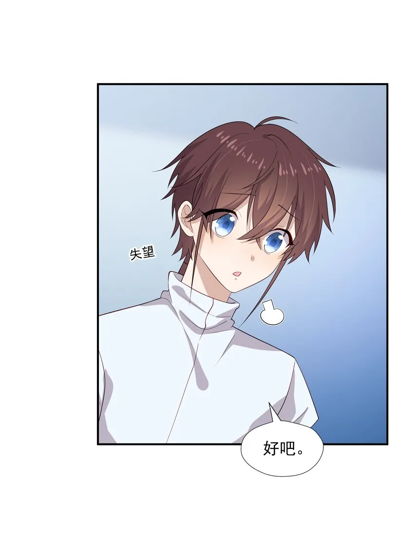 31想找你说说话 第33页