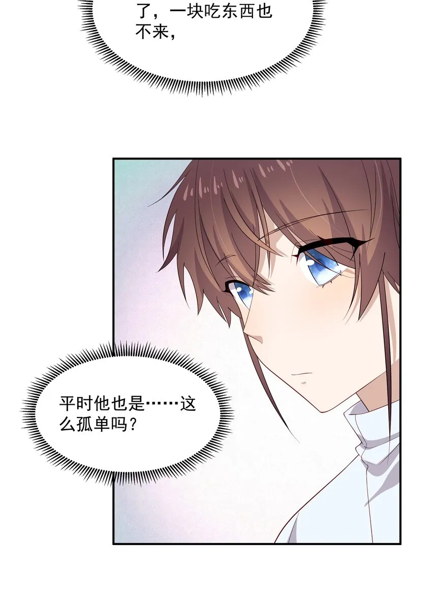 31想找你说说话 第36页