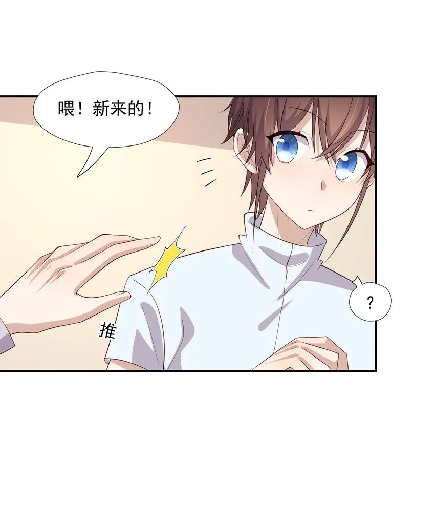 31想找你说说话 第40页