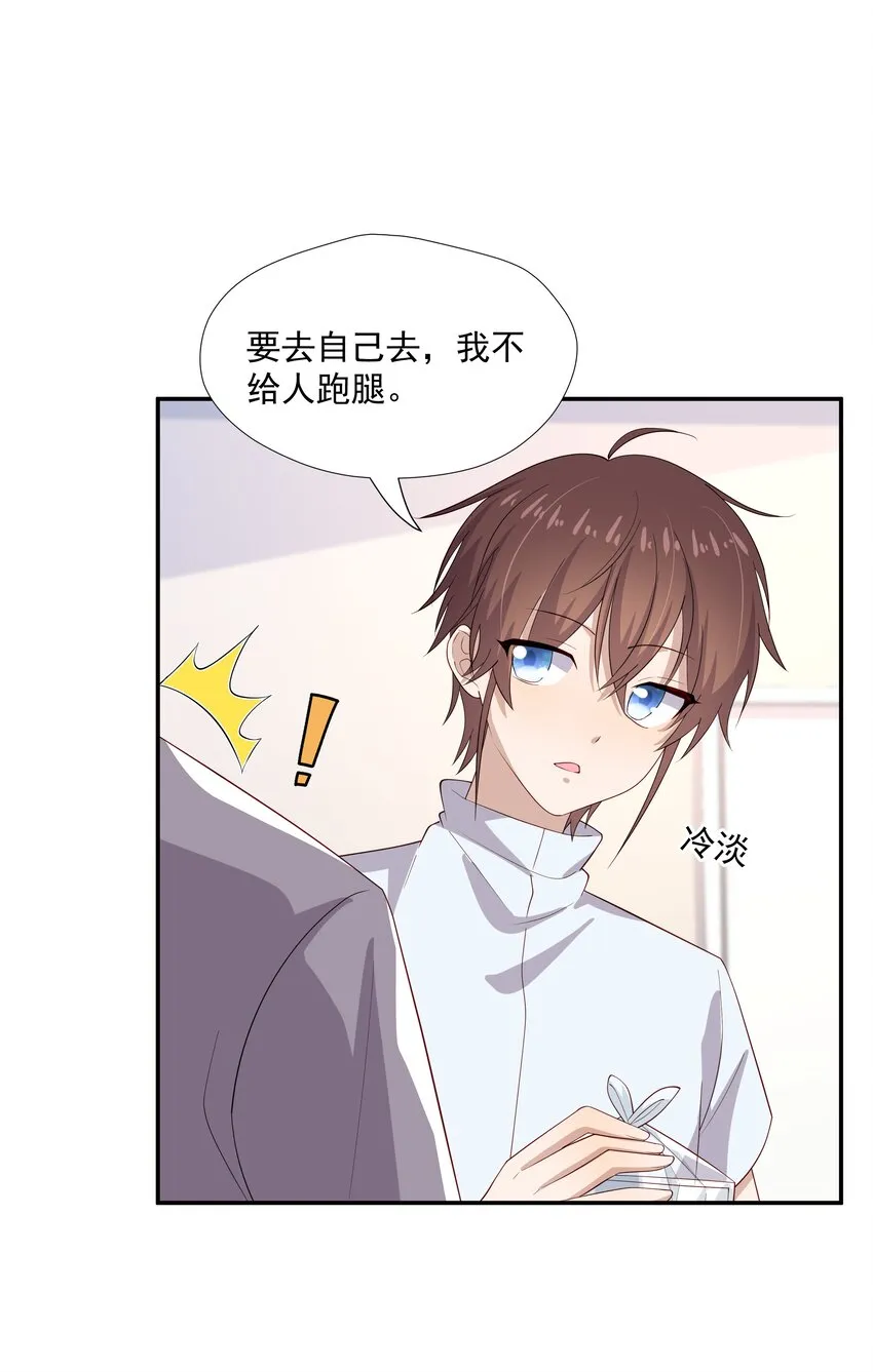 31想找你说说话 第42页