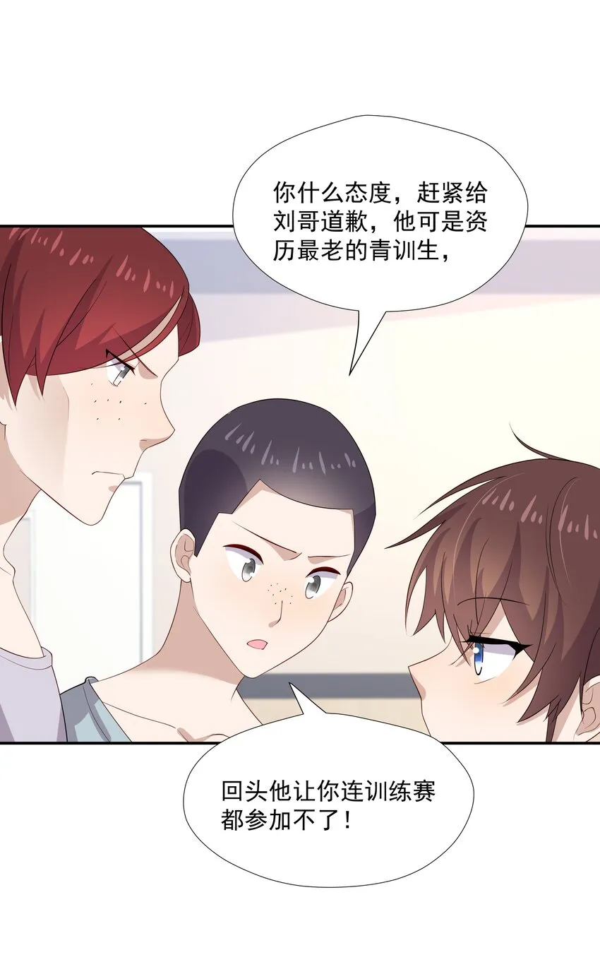 31想找你说说话 第43页