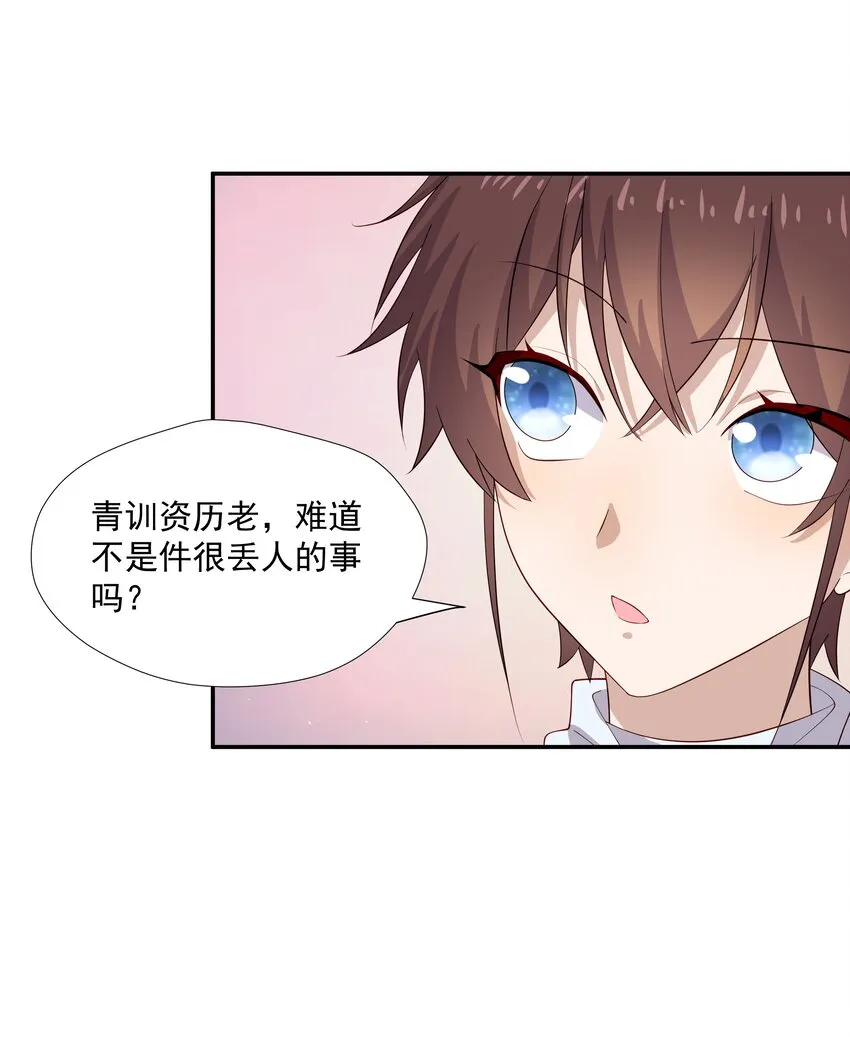 31想找你说说话 第45页