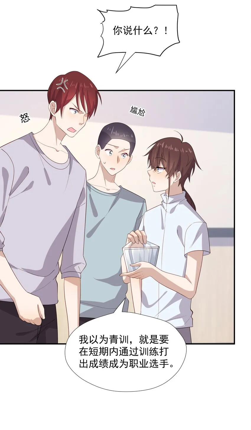 31想找你说说话 第46页