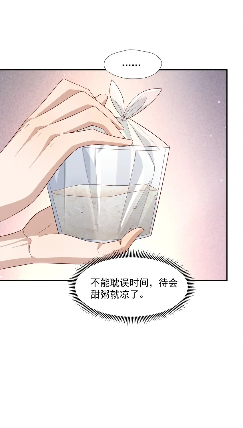 31想找你说说话 第48页
