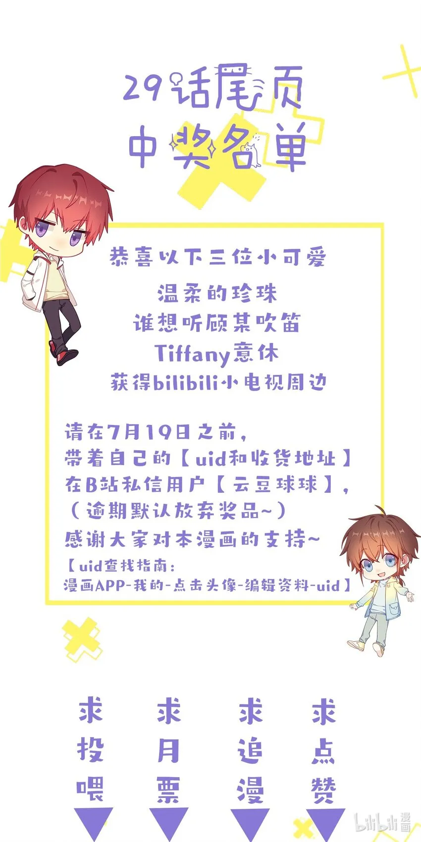 31想找你说说话 第49页