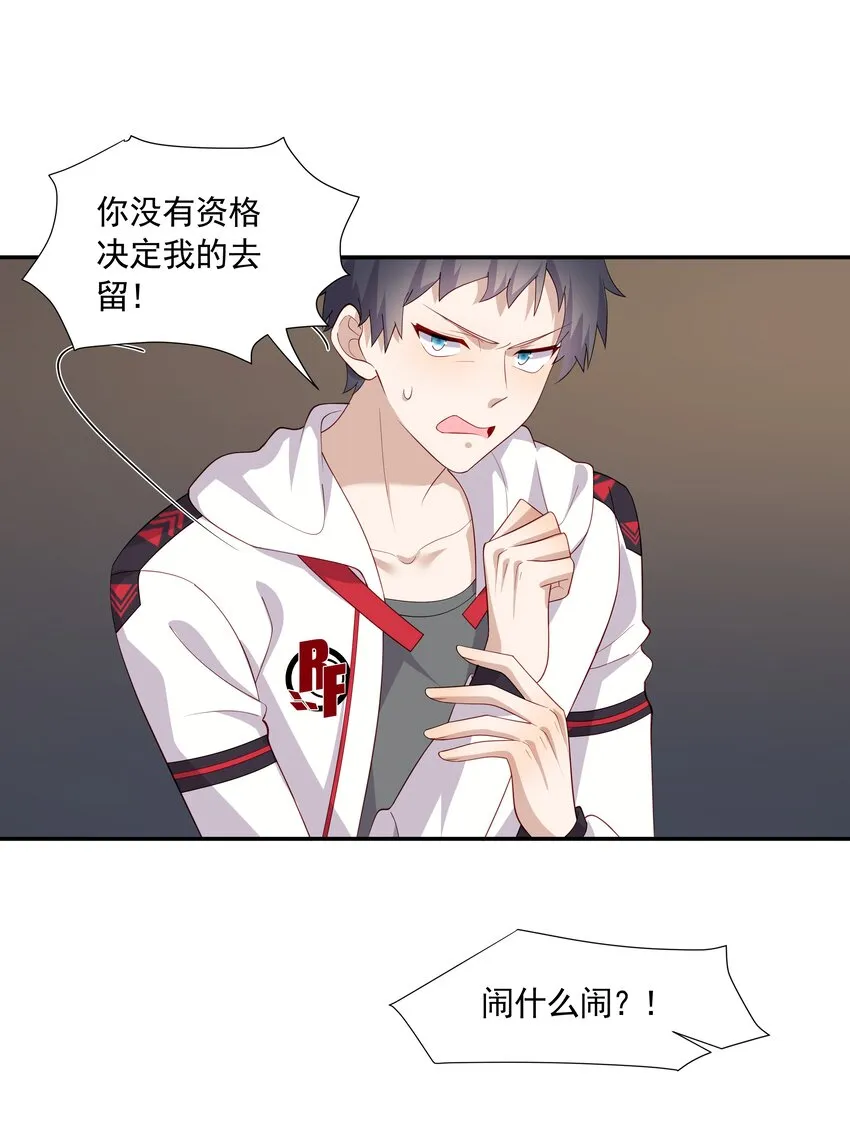 30只属于我一个人的 第12页